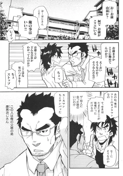 Oyaji Ana no Mujina