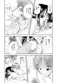 [Goto Hayako] Incest Heaven