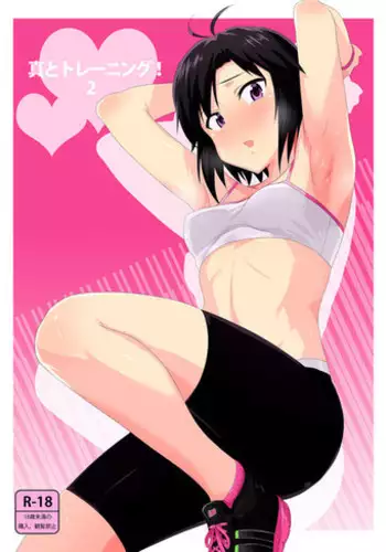 Makoto to Benkyou Suru Hon