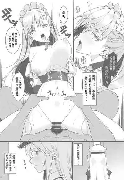 Hishokan no Himitsu