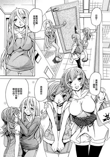 [Minako Nami] Haru no Arashi (Otokonoko Paradise! Vol.03) [Chinese] [EZR????]