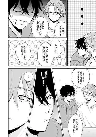 Toho 3-byou no Trouble Love Room 4