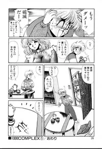 [Yuri Ai] HManga 1000Complex Sauzan Konpurekkusu