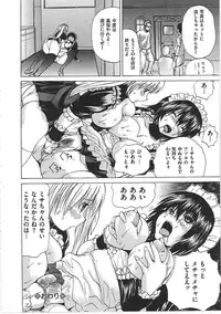 [Gekka Saeki] Ikenie Live - Esclaves en Direct