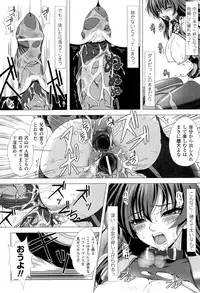 [Anthology] Toushin Engi Vol. 18