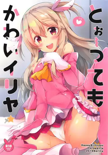 (COMIC1☆12) [Happy Birthday (MARUchang)] Kanjou Hyougen Paradox (Fate/Grand Order)