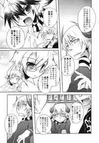 [Anthology] Ero Shota 7 - Angel Boys