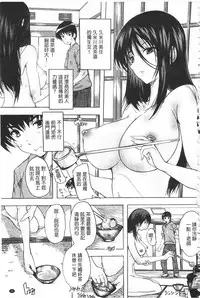 [Natsuka Q-Ya] Saimin! Zenra Gakuen [Chinese]