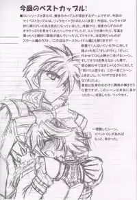 (SC27) [Leaz Koubou (Oujano Kaze)] Royal Heart Break Shot! (Super Robot Wars)