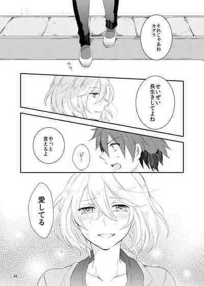 say goodbye