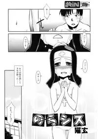 COMIC RiN 2011-03