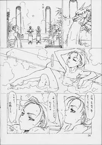 [St. Armadel Ch. (Kagetora, RAITA)] Dai Ichi Oujo Konoeshidan 3 - The First Royal Princess Of Guards Division 3 (Cyberbots)
