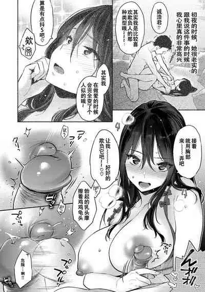 Ima... Shitai no.