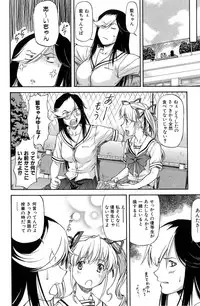 [Nagare Ippon] Turning Point