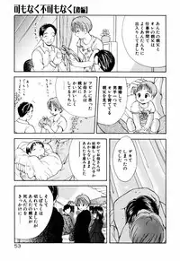 [Goto Hayako] Incest Heaven
