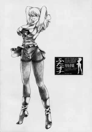 futa-ona