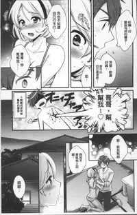 [Pon Takahanada] Ayatsure! Sisters | 操弄意志!發情四姊妹 [Chinese]