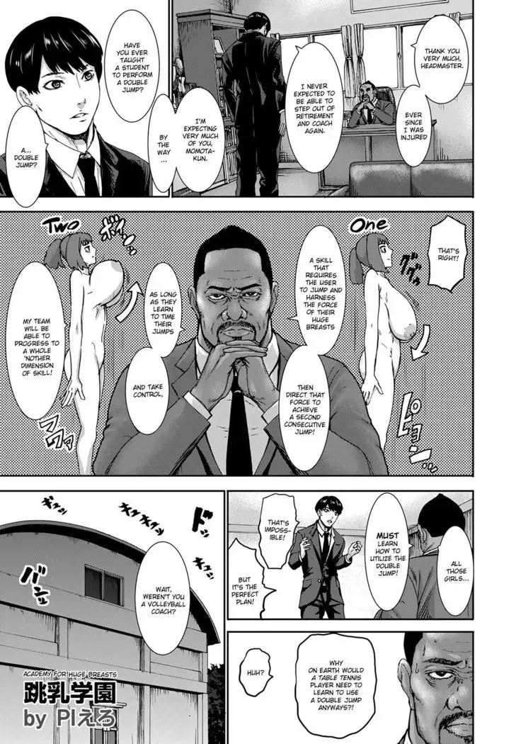 Chounyuu Gakuen | Academy For Huge Breasts Ch. 1-2