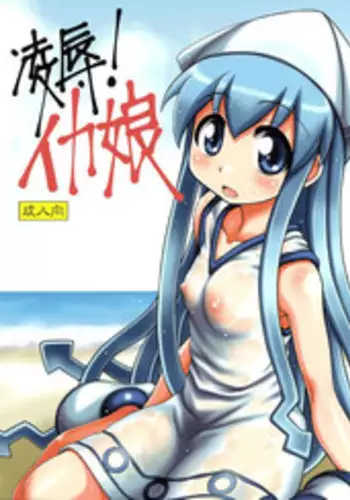 [Hirata Norio] Musume