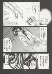 [Trap (Urano Mami)] Shoujo Kankin 8