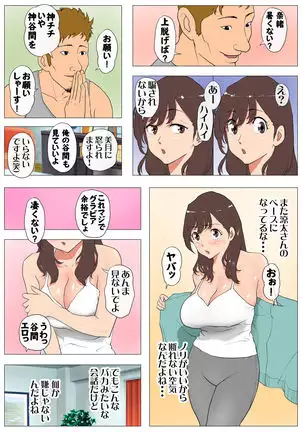 Joukyou Share House ~Kanojo to Osananajimi to Shiranai Yatsu~