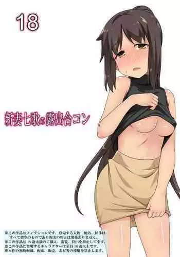 [真昇龍軒] 角と尻尾と屍と(3)