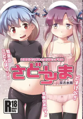 (C94) [Yurutto Pocket (Untue)] Teitoku wa Semai Toko Suki (Kantai Collection -KanColle-)