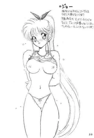 Humming Shoujo-tai 9