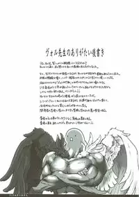 (C84) [Fujiya Honten (Thomas)] Mikaze Seigetsu Hizakurige (Monster Hunter 3G)