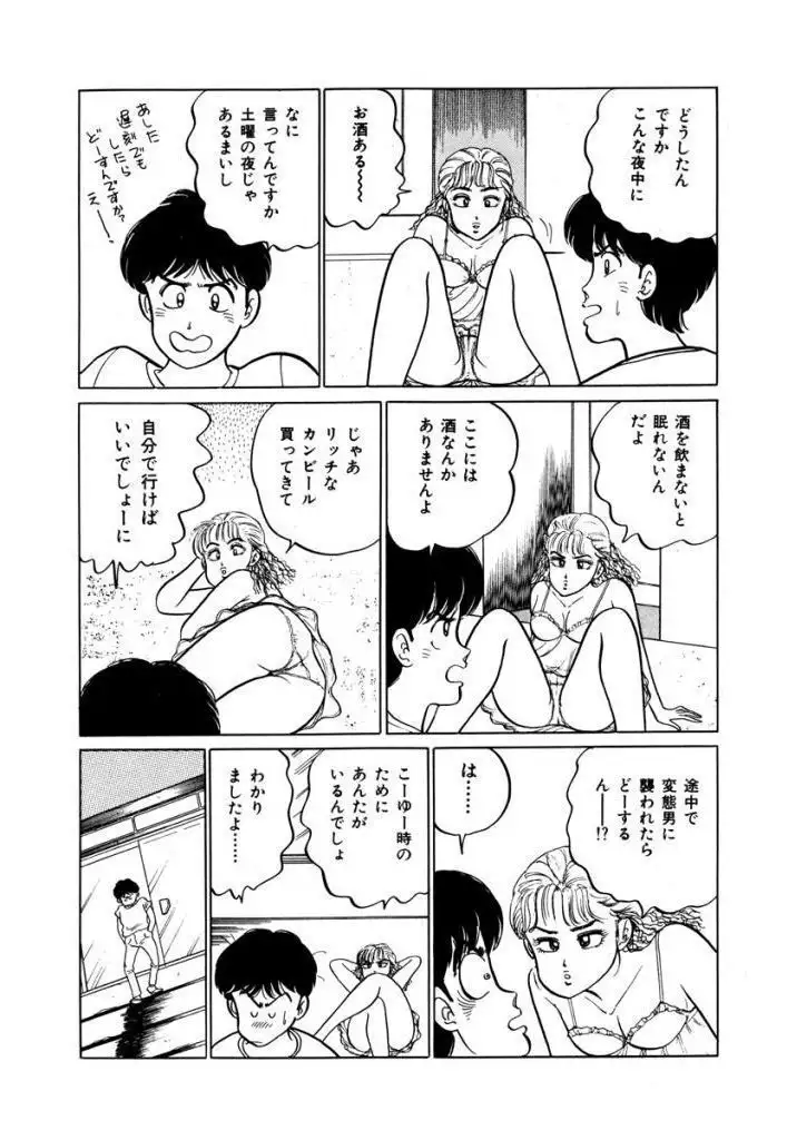 Abunai Joshi Ryou Monogatari Vol.1