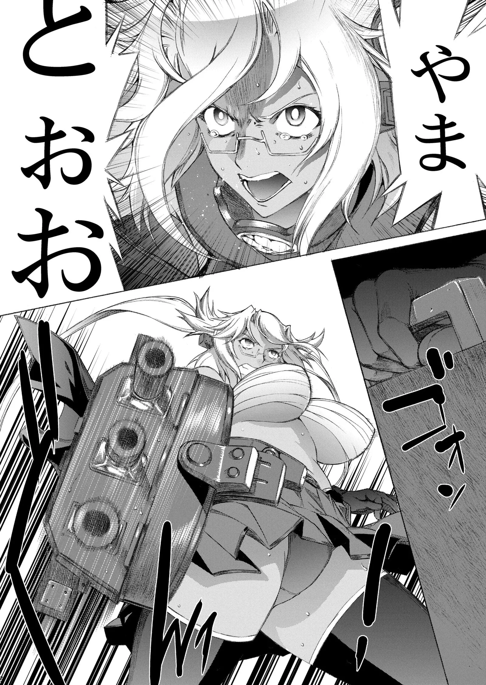 Yamato Shisu Kyu