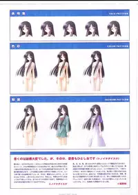 Suigetsu Visual Fan Book