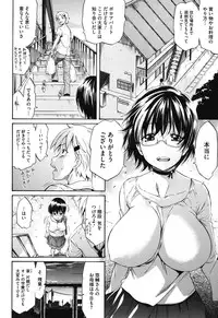 [Anthology] Core Colle - Megane Kyonyuu Musume o Okasu! [Digital]