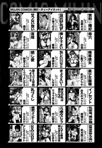COMIC MUJIN 2013-06