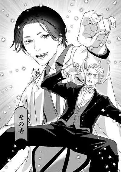 Boy's Love Oharai Mousu! | 进行BL除灵吧! Ch. 1-2