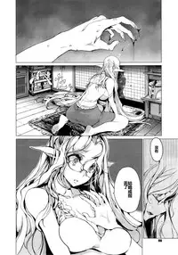 [Endou Okito] Elf no Yomeiri Ch. 1-7 [Chinese] [CE家族社]