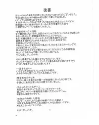(C78) [Penetrate (Reiha)] Shameimaru Aya to "Keine" no Triangle Seikatsu (Touhou Project)