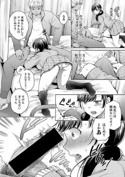[Harusawa] Henyou Suru Oyako (Complete)