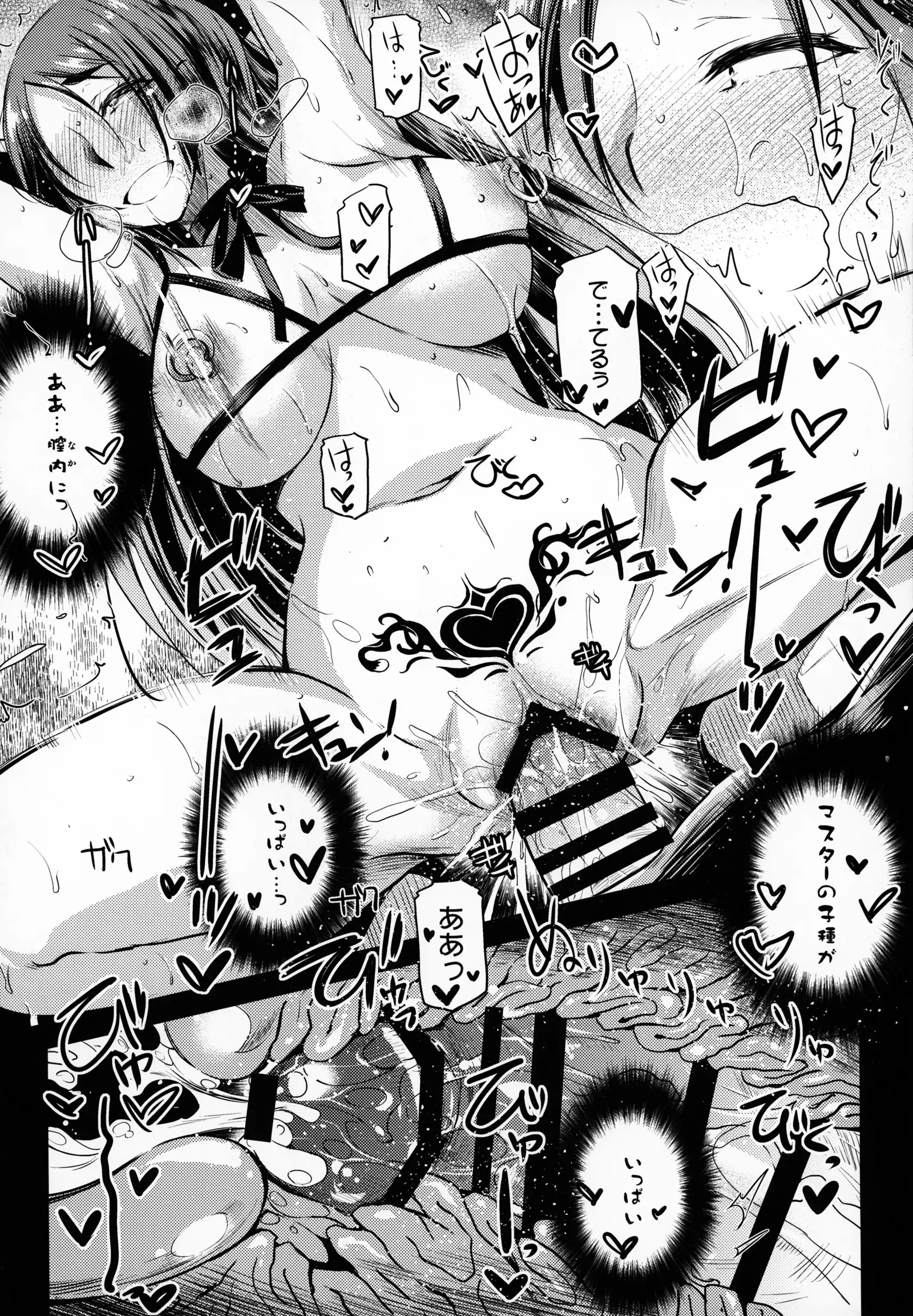 Himitsu no Raikou Mama