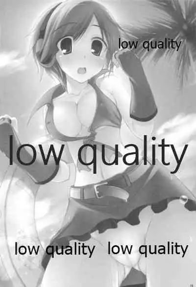 Seinou o Moteamasu Ni