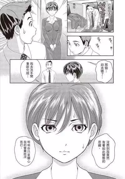 Iyarashi Hazukashi.