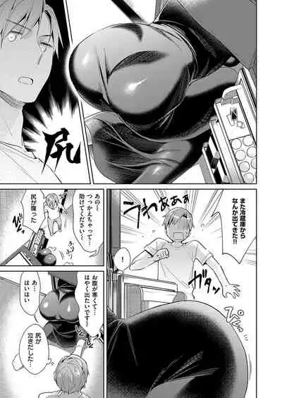 Yokubou Pandora Yokubou 1-21