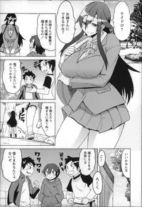 [Yuuki Ray] Shota Hunting