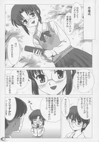 (C63) [Crazy Clover Club (Shirotsumekusa)] Tsukihime Complex (Tsukihime)