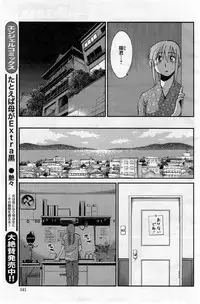 [Tsuya Tsuya] Hirugao Ch.01-02+04+14-28