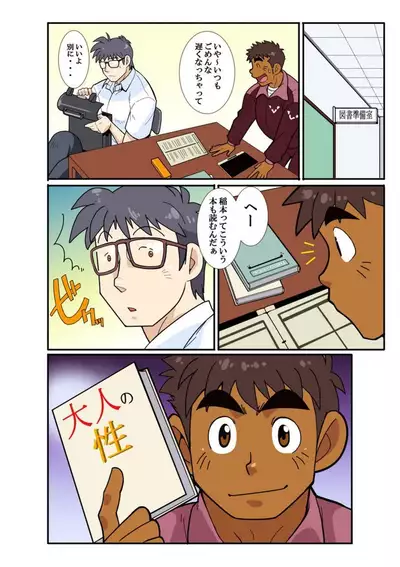 Classmate #1 - #3