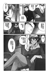 [Kojima Miu] Tokubetsu Shinsatsushitsu 4 [Chinese]