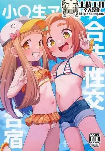 [Shiitake Nouen (Wakaru Tissue)] Kusogaki Buchi Okasu [Decensored]