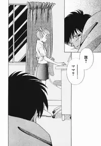 [Nagareboshi Hikaru] Zetsumetsu Sunzen Shoujo