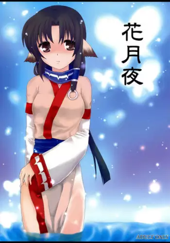 Koisuru Oujo-sama no Yuuutsu